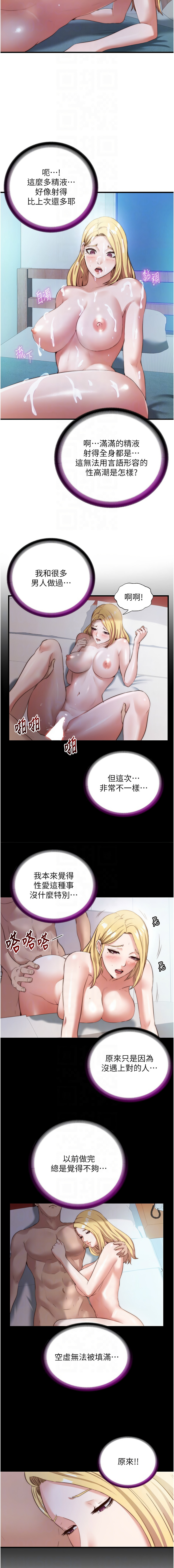 [韩国漫画] 民宿精营中 剧情,熟女人妻,巨乳大奶,职场#[13P]-10