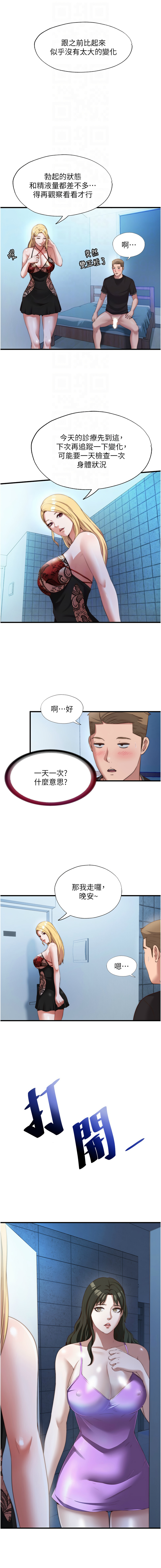[韩国漫画] 民宿精营中 剧情,熟女人妻,巨乳大奶,职场#[13P]-12