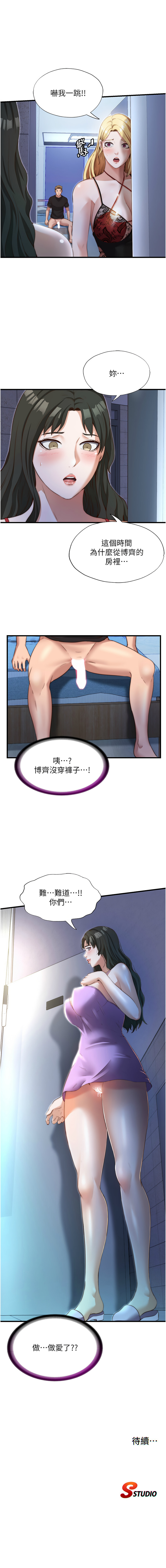 [韩国漫画] 民宿精营中 剧情,熟女人妻,巨乳大奶,职场#[13P]-13