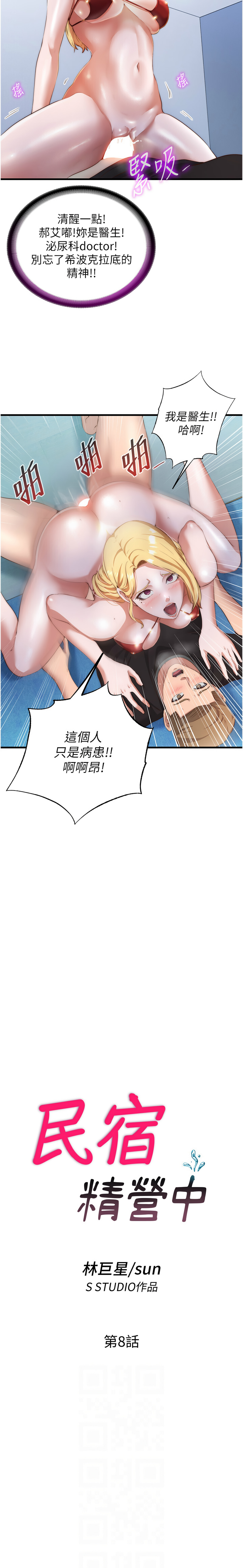 [韩国漫画] 民宿精营中 剧情,熟女人妻,巨乳大奶,职场#[13P]-2