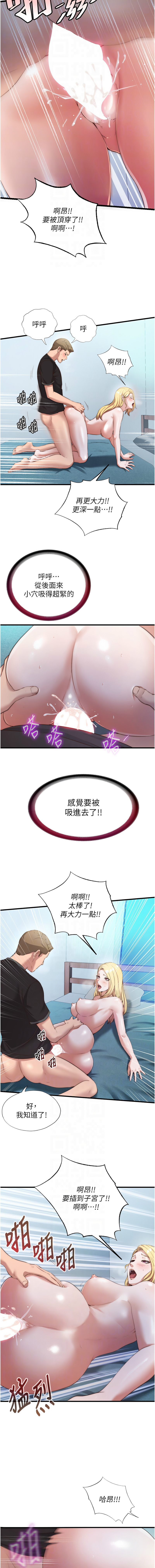 [韩国漫画] 民宿精营中 剧情,熟女人妻,巨乳大奶,职场#[13P]-8