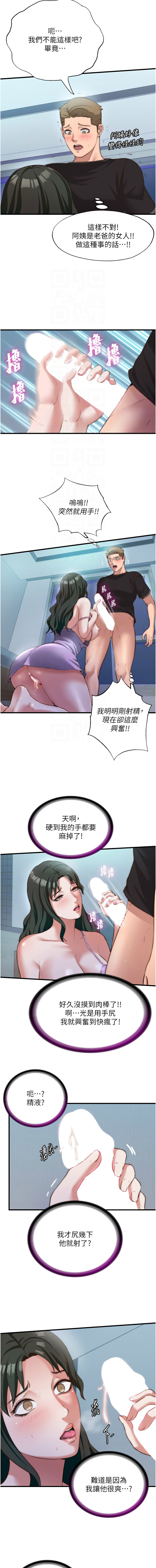 [韩国漫画] 民宿精营中 剧情,熟女人妻,巨乳大奶,职场#[13P]-11