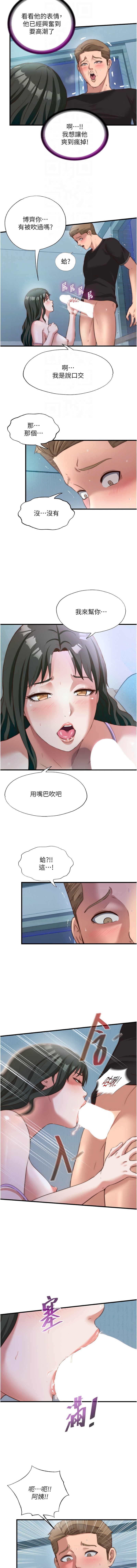 [韩国漫画] 民宿精营中 剧情,熟女人妻,巨乳大奶,职场#[13P]-12