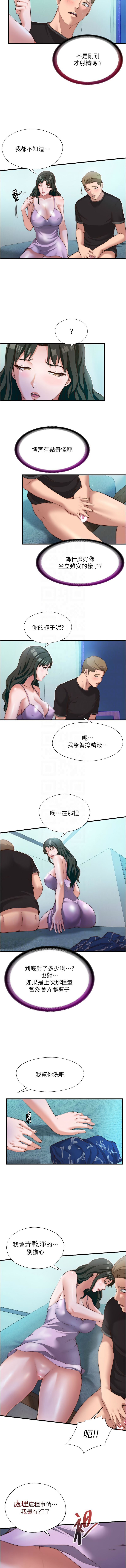 [韩国漫画] 民宿精营中 剧情,熟女人妻,巨乳大奶,职场#[13P]-5