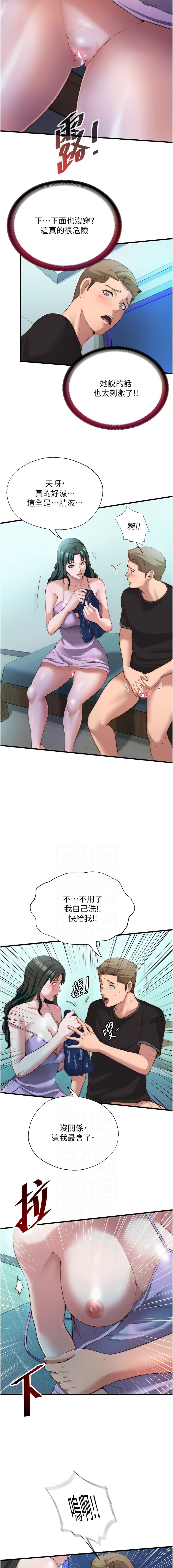 [韩国漫画] 民宿精营中 剧情,熟女人妻,巨乳大奶,职场#[13P]-6