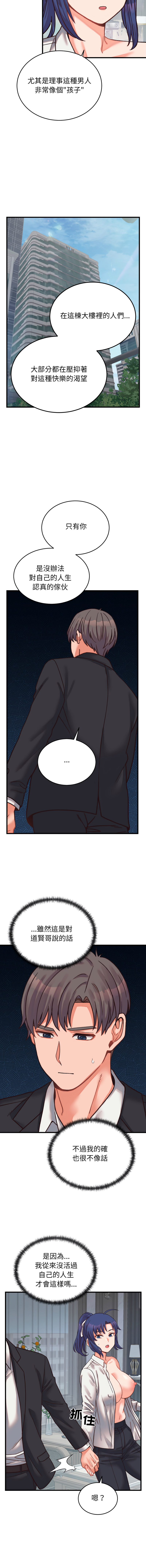 [韩国漫画] 少爷的替身 剧情,巨乳大奶,职场#[17P]-11