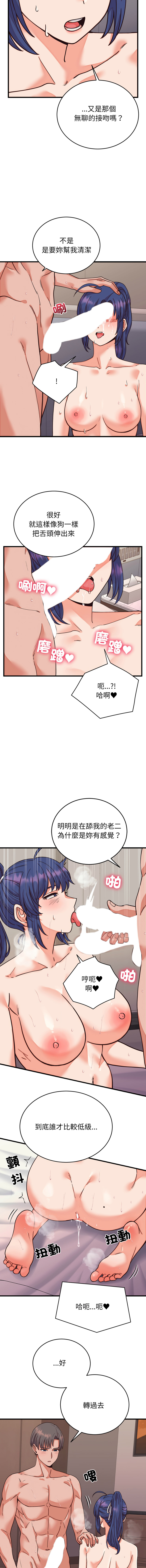 [韩国漫画] 少爷的替身 剧情,巨乳大奶,职场#[16P]-11