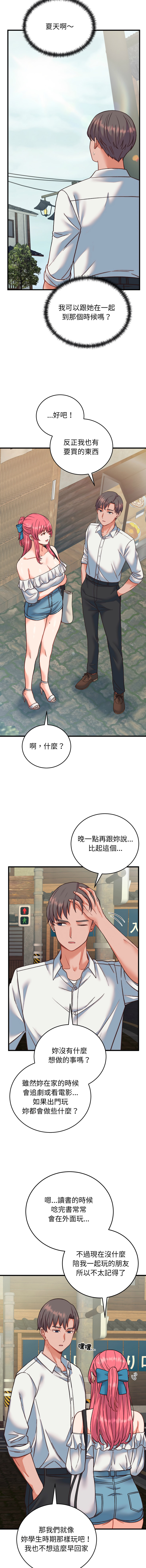 [韩国漫画] 少爷的替身 剧情,巨乳大奶,职场#[17P]-4