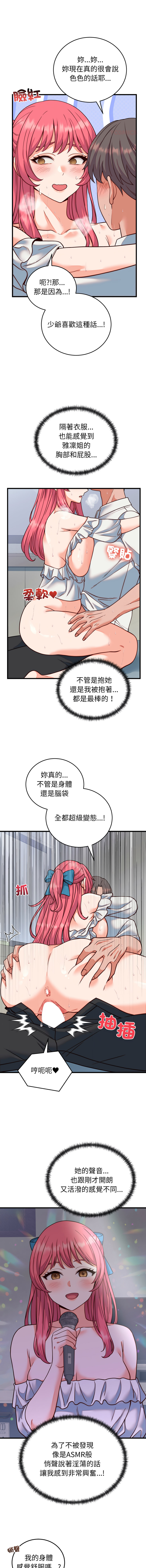 [韩国漫画] 少爷的替身 剧情,巨乳大奶,职场#[15P]-11