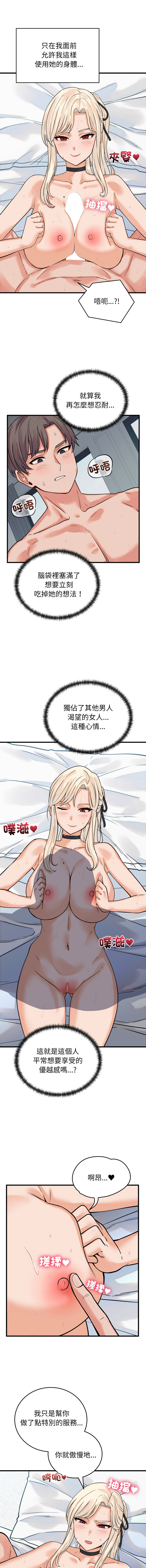 [韩国漫画] 少爷的替身 剧情,巨乳大奶,职场#[14P]-5
