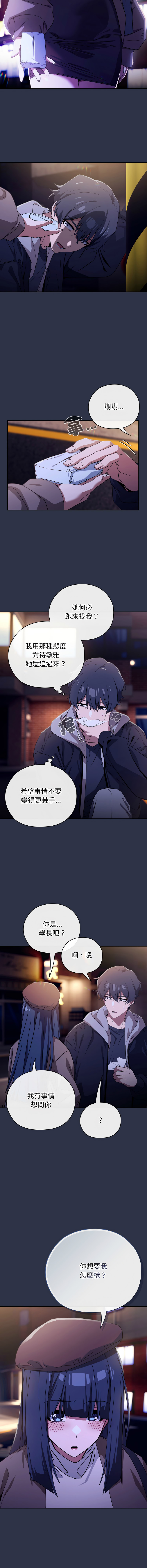 [韩国漫画] 调教开关：第二季 剧情,巨乳大奶,女学生,OL#[22P]-19