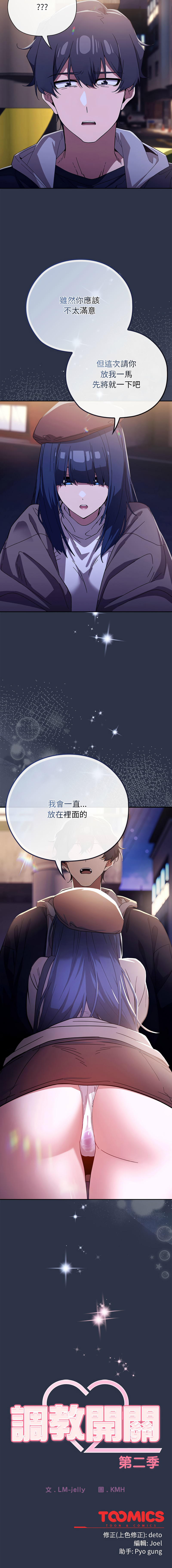 [韩国漫画] 调教开关：第二季 剧情,巨乳大奶,女学生,OL#[22P]-22