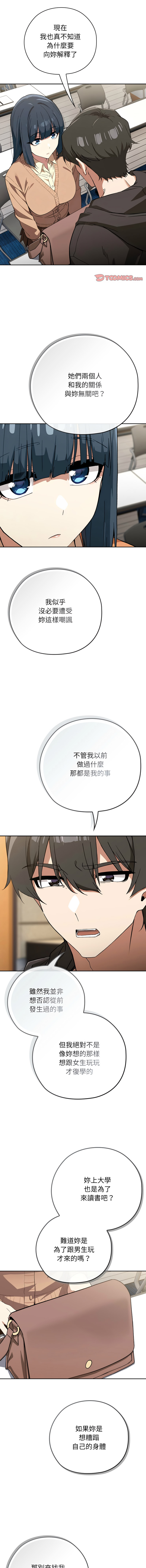 [韩国漫画] 调教开关：第二季 剧情,巨乳大奶,女学生,OL#[16P]-12