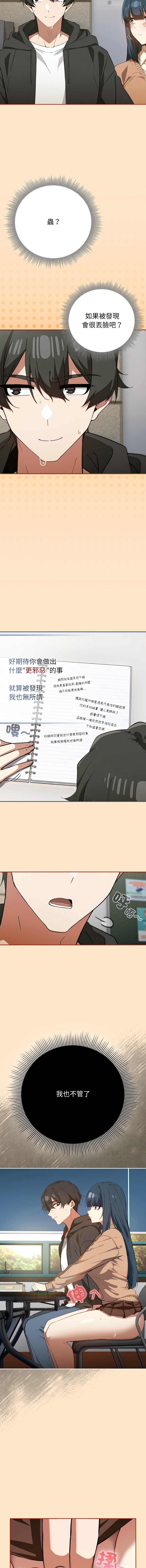 [韩国漫画] 调教开关：第二季 剧情,巨乳大奶,女学生,OL#[13P]-7