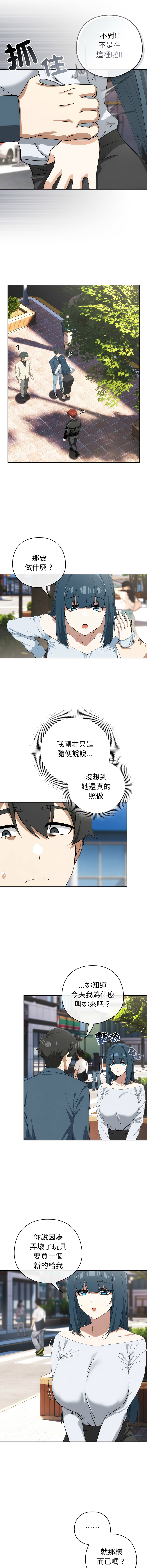 [韩国漫画] 调教开关：第二季 剧情,巨乳大奶,女学生,OL#[15P]-2