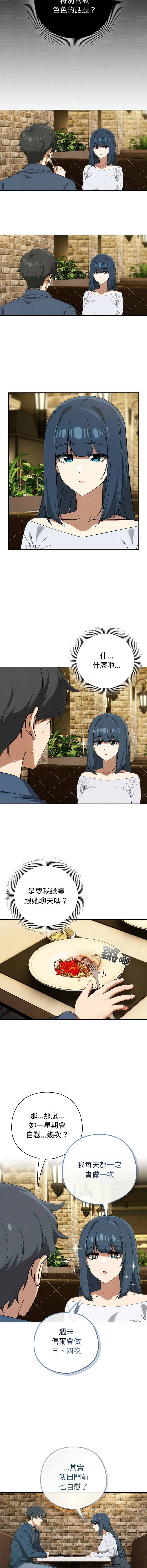 [韩国漫画] 调教开关：第二季 剧情,巨乳大奶,女学生,OL#[15P]-8