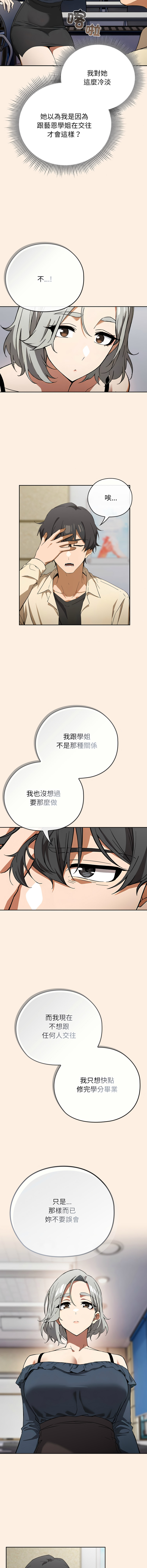 [韩国漫画] 调教开关：第二季 剧情,巨乳大奶,女学生,OL#[15P]-10