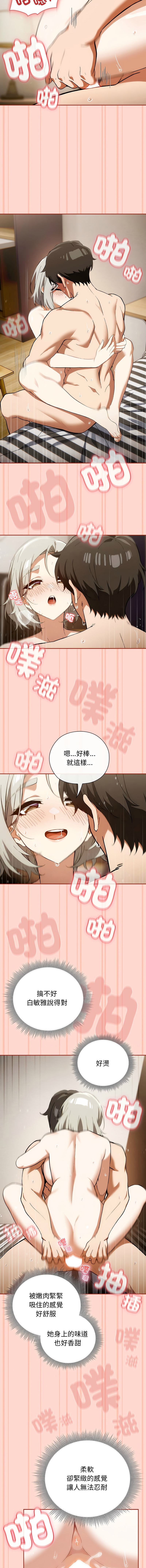 [韩国漫画] 调教开关：第二季 剧情,巨乳大奶,女学生,OL#[13P]-11