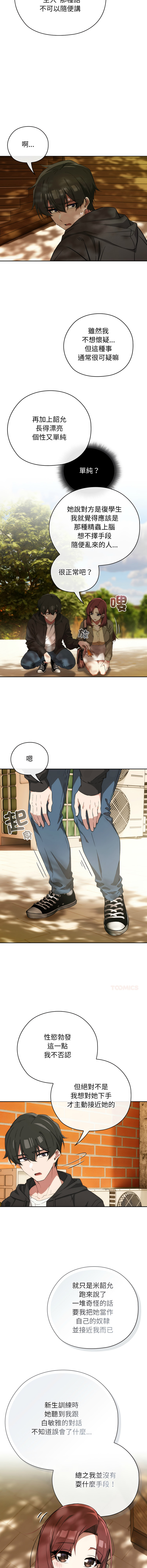 [韩国漫画] 调教开关：第二季 剧情,巨乳大奶,女学生,OL#[15P]-8