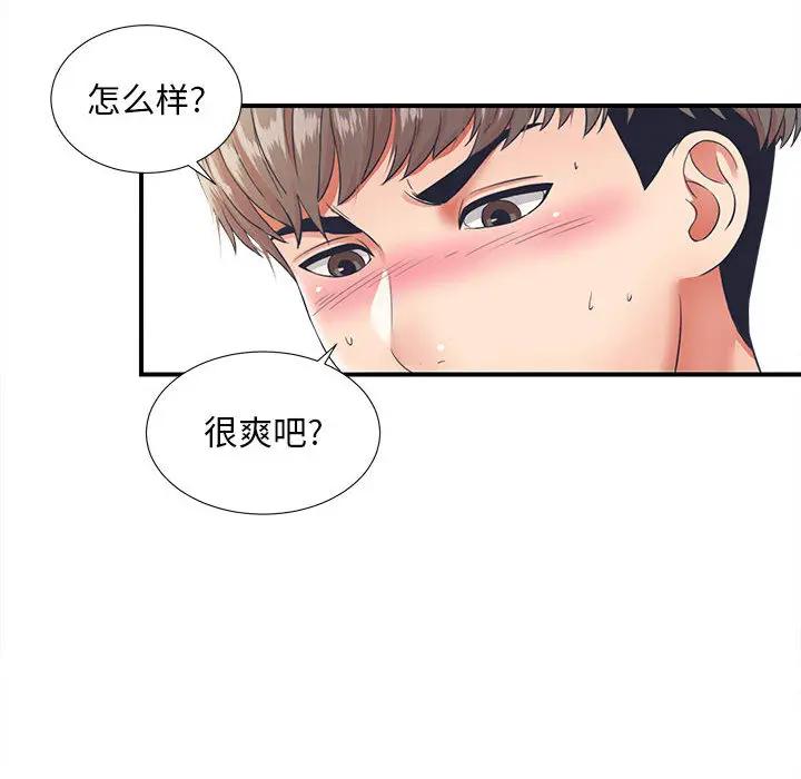 [韩国漫画] 陌生的视线 剧情,熟女人妻,巨乳大奶#[103P]-12