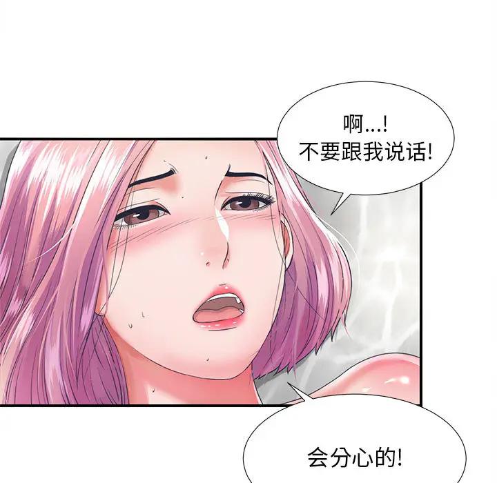 [韩国漫画] 陌生的视线 剧情,熟女人妻,巨乳大奶#[103P]-13
