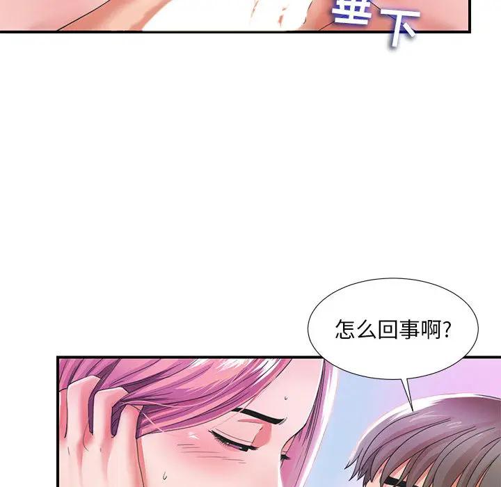 [韩国漫画] 陌生的视线 剧情,熟女人妻,巨乳大奶#[103P]-31