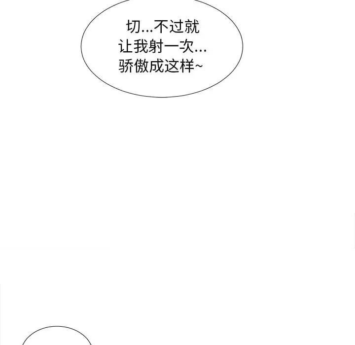 [韩国漫画] 陌生的视线 剧情,熟女人妻,巨乳大奶#[103P]-35