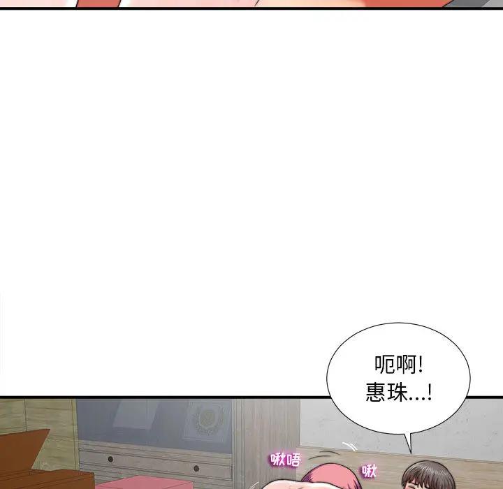 [韩国漫画] 陌生的视线 剧情,熟女人妻,巨乳大奶#[103P]-39