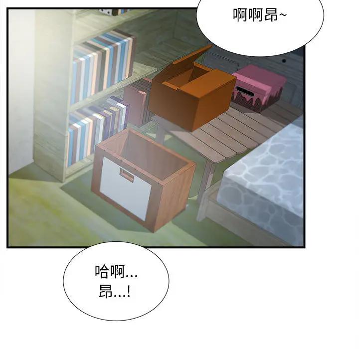 [韩国漫画] 陌生的视线 剧情,熟女人妻,巨乳大奶#[103P]-5