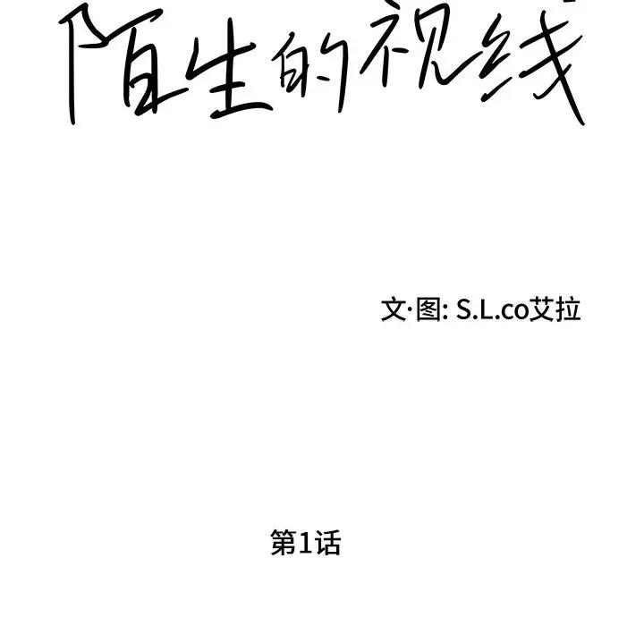 [韩国漫画] 陌生的视线 剧情,熟女人妻,巨乳大奶#[103P]-57