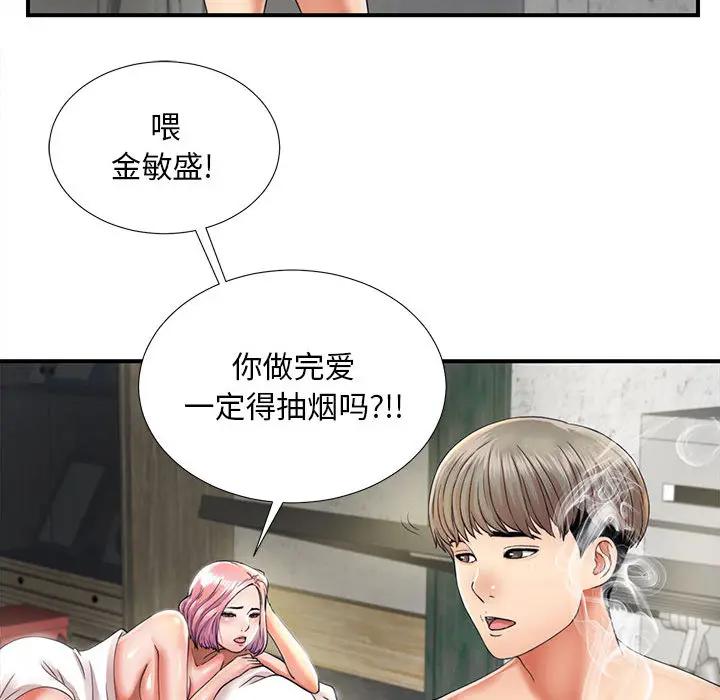 [韩国漫画] 陌生的视线 剧情,熟女人妻,巨乳大奶#[103P]-60