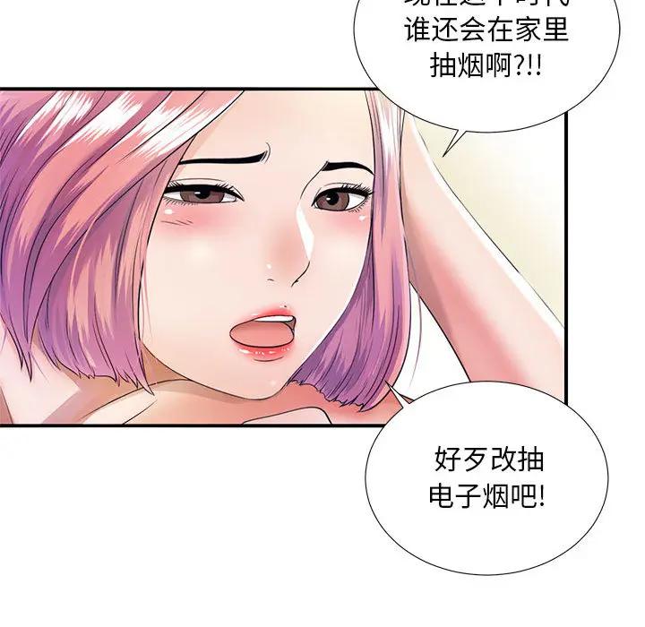 [韩国漫画] 陌生的视线 剧情,熟女人妻,巨乳大奶#[103P]-62