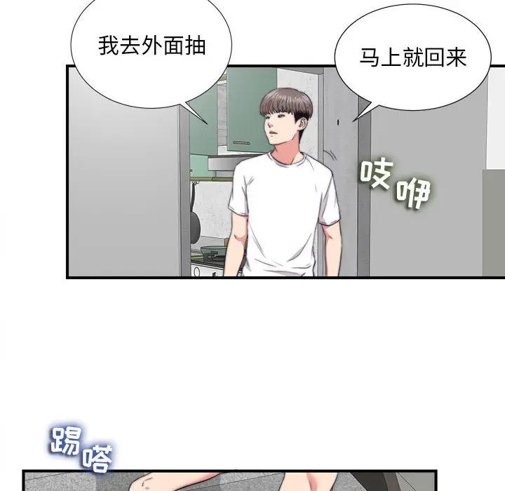 [韩国漫画] 陌生的视线 剧情,熟女人妻,巨乳大奶#[103P]-66