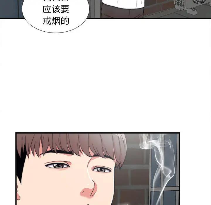 [韩国漫画] 陌生的视线 剧情,熟女人妻,巨乳大奶#[103P]-69