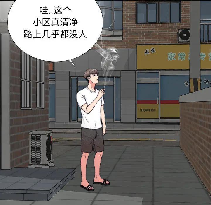 [韩国漫画] 陌生的视线 剧情,熟女人妻,巨乳大奶#[103P]-71