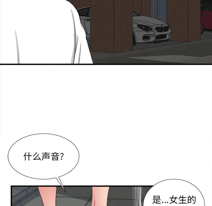 [韩国漫画] 陌生的视线 剧情,熟女人妻,巨乳大奶#[103P]-77