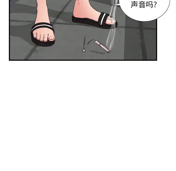 [韩国漫画] 陌生的视线 剧情,熟女人妻,巨乳大奶#[103P]-78