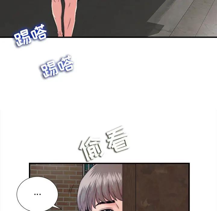 [韩国漫画] 陌生的视线 剧情,熟女人妻,巨乳大奶#[103P]-80