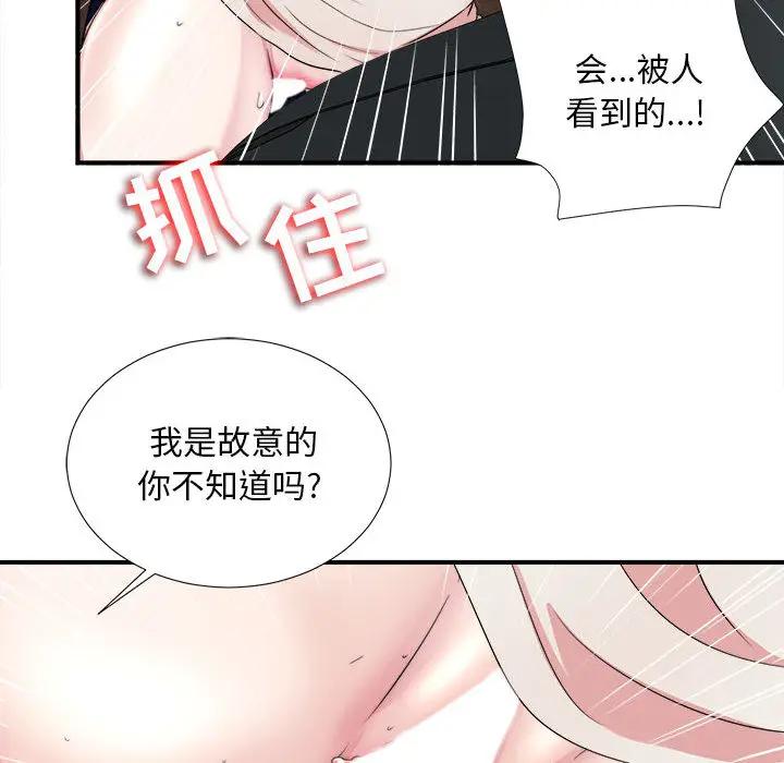 [韩国漫画] 陌生的视线 剧情,熟女人妻,巨乳大奶#[103P]-90