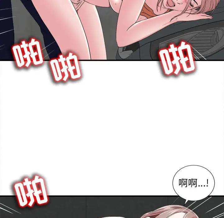 [韩国漫画] 陌生的视线 剧情,熟女人妻,巨乳大奶#[103P]-96