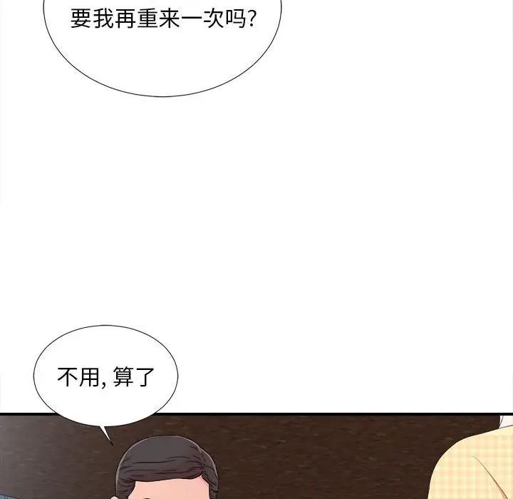 [韩国漫画] 陌生的视线 剧情,熟女人妻,巨乳大奶#[101P]-10