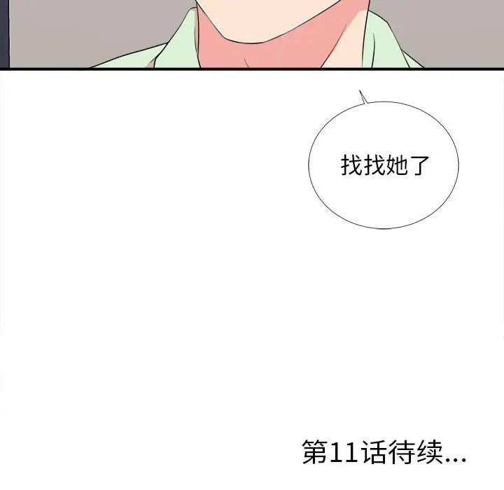 [韩国漫画] 陌生的视线 剧情,熟女人妻,巨乳大奶#[101P]-100