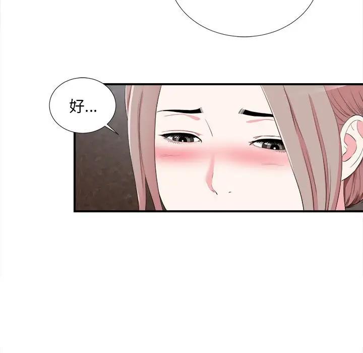 [韩国漫画] 陌生的视线 剧情,熟女人妻,巨乳大奶#[101P]-12