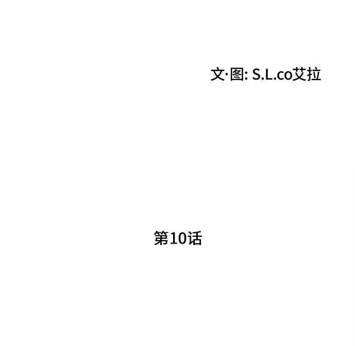 [韩国漫画] 陌生的视线 剧情,熟女人妻,巨乳大奶#[101P]-15