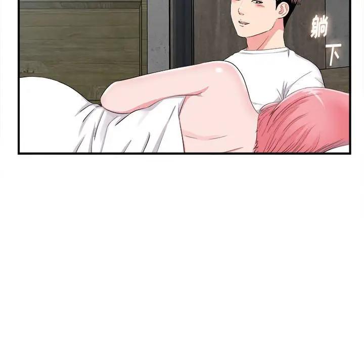 [韩国漫画] 陌生的视线 剧情,熟女人妻,巨乳大奶#[101P]-26