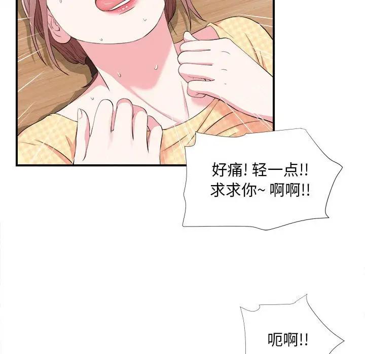 [韩国漫画] 陌生的视线 剧情,熟女人妻,巨乳大奶#[101P]-33