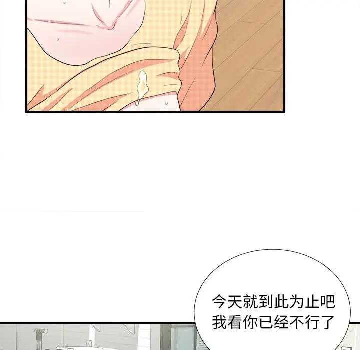 [韩国漫画] 陌生的视线 剧情,熟女人妻,巨乳大奶#[101P]-52