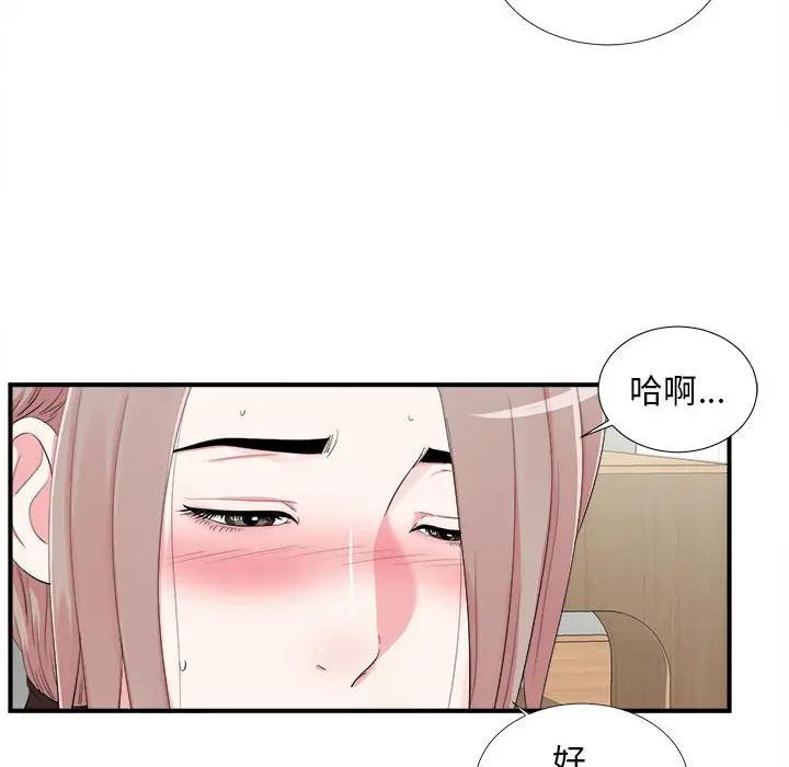 [韩国漫画] 陌生的视线 剧情,熟女人妻,巨乳大奶#[101P]-55