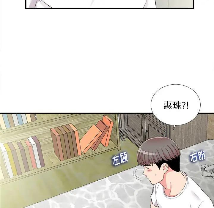 [韩国漫画] 陌生的视线 剧情,熟女人妻,巨乳大奶#[101P]-61