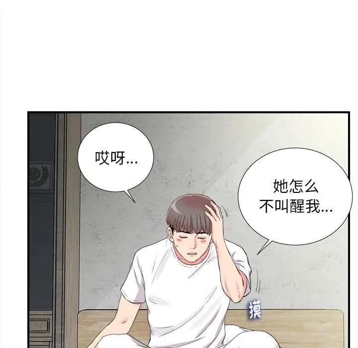 [韩国漫画] 陌生的视线 剧情,熟女人妻,巨乳大奶#[101P]-65